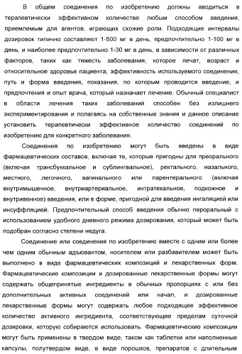 Арилсульфонилбензодиоксаны, применяемые для модуляции 5-нт6 рецептора, 5-нт2a рецептора или и того, и другого (патент 2372344)