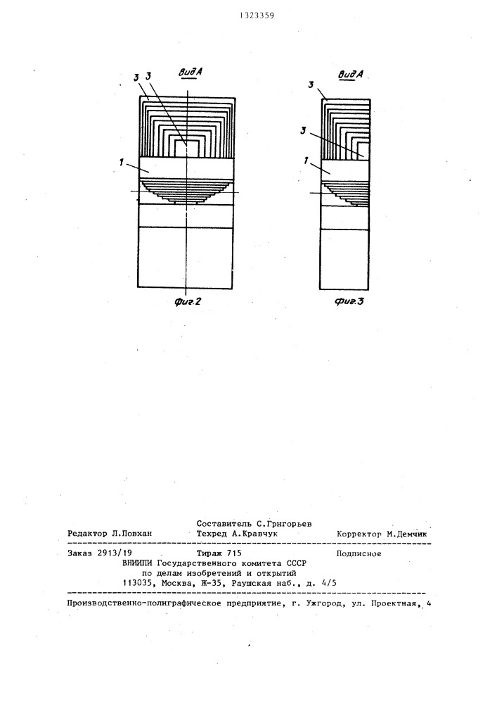 Лепестковый абразивный круг (патент 1323359)