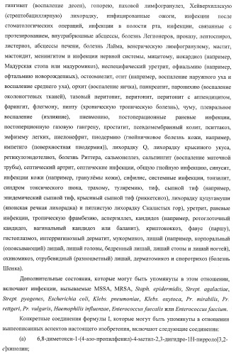 Применение соединений пирролохинолина для уничтожения клинически латентных микроорганизмов (патент 2404982)