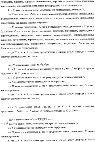 Антагонисты пептидного рецептора, связанного с геном кальцитонина (патент 2341526)