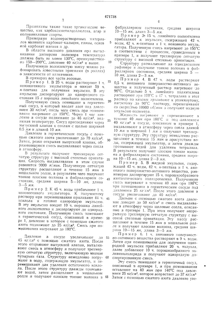 Способ получения волокнистой массы (патент 471738)
