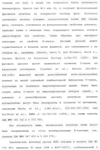 Продление времени до прогрессирования заболевания или продолжительности жизни у онкологических больных с применением ингибиторов димеризации her (патент 2404806)