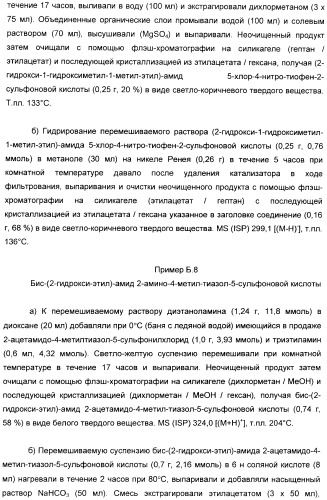 Производные пиразол-пиримидина в качестве антагонистов mglur2 (патент 2402553)