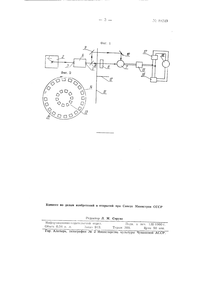 Способ измерения коэффициента поглощения веществ в инфракрасной области спектра (патент 88249)