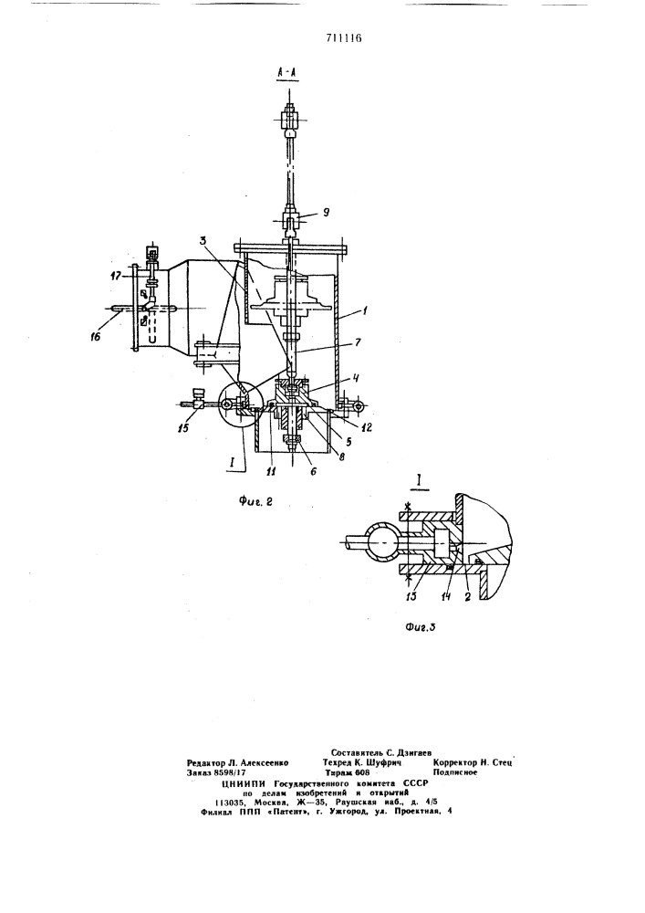 Затвор для перекрытия вакуумпровода вакуумной системы (патент 711116)