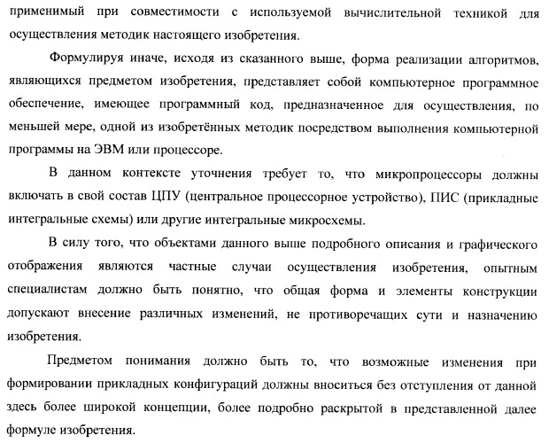 Банк фильтров анализа, банк фильтров синтеза, кодер, декодер, смеситель и система конференц-связи (патент 2426178)