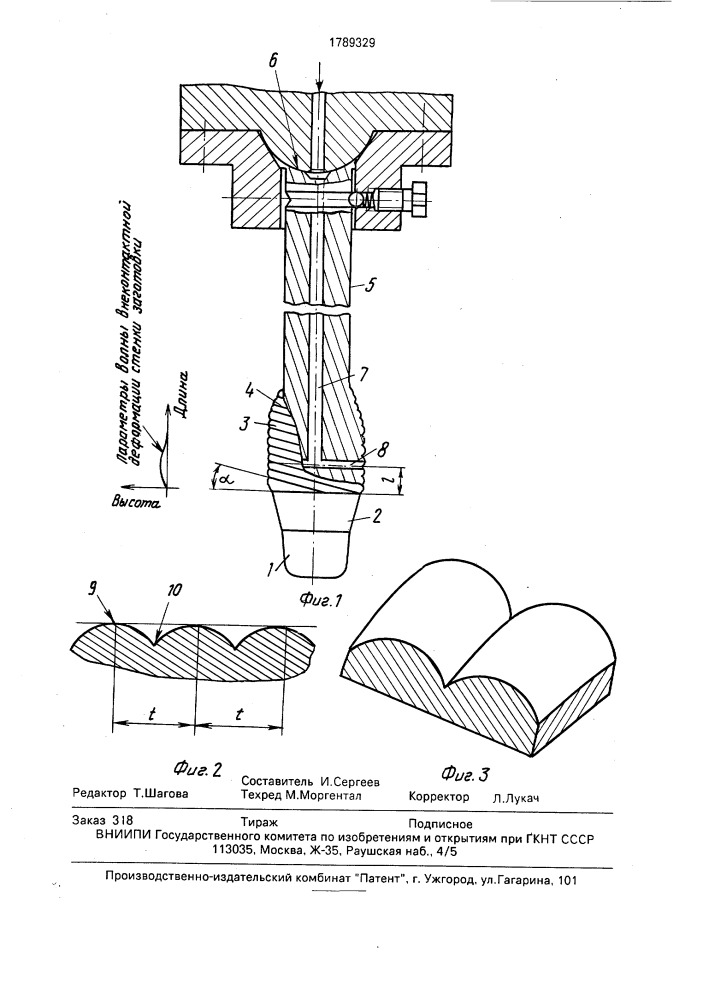 Способ дорнования (патент 1789329)