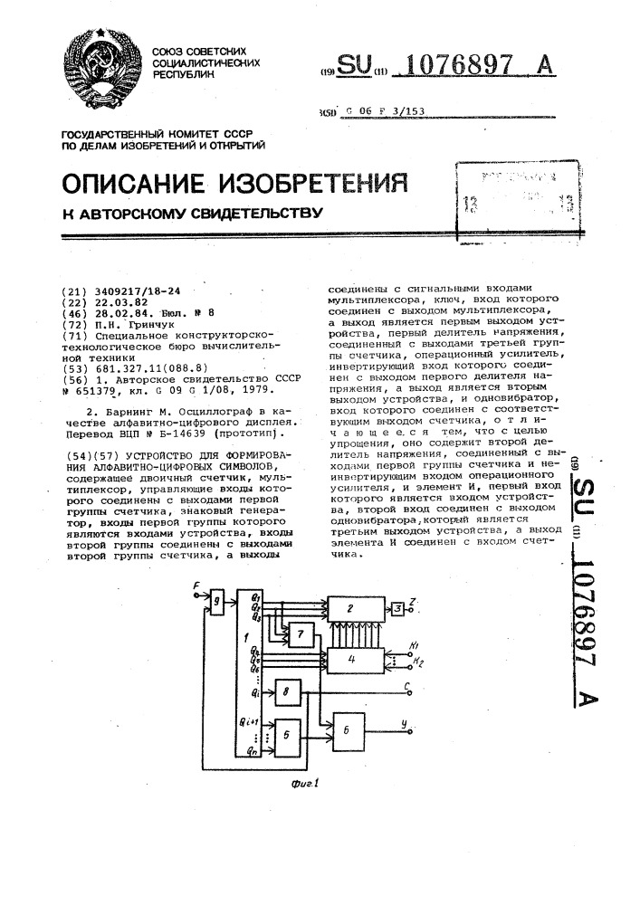 Устройство для формирования алфавитно-цифровых символов (патент 1076897)