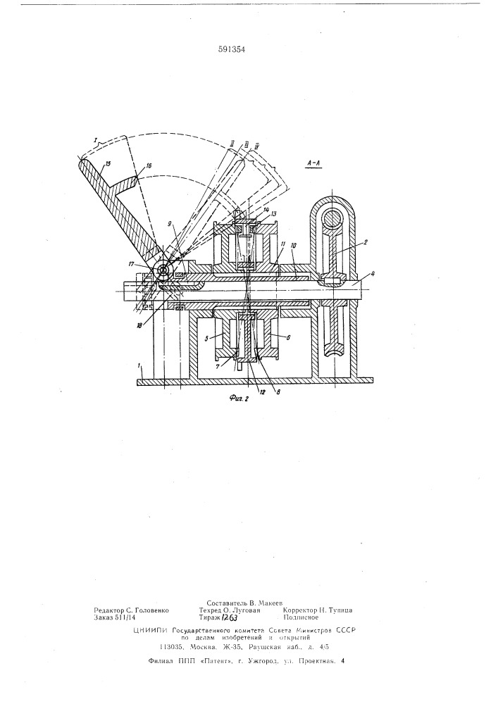 Реверс-рулевая машина (патент 591354)