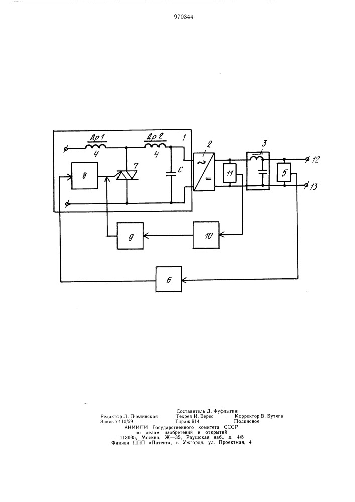 Устройство для регулирования выпрямленного напряжения (патент 970344)