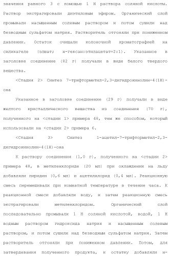 Новое производное гетероциклиден ацетамида (патент 2451014)