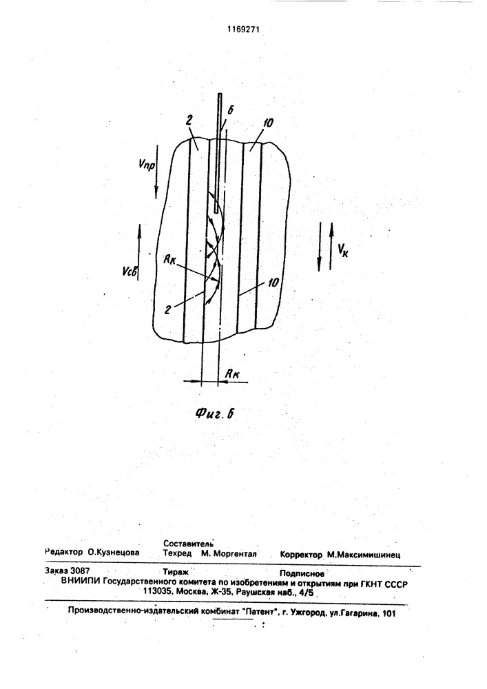 Способ автоматической дуговой сварки (патент 1169271)