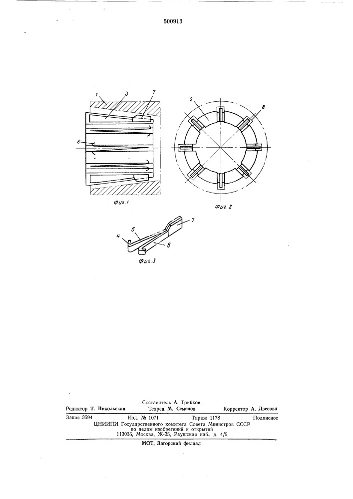 Самоцентрирующий цанговый патрон (патент 500913)