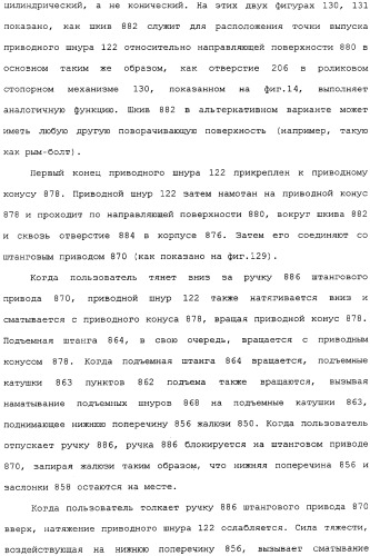 Привод для закрывающих средств для архитектурных проемов (патент 2361053)