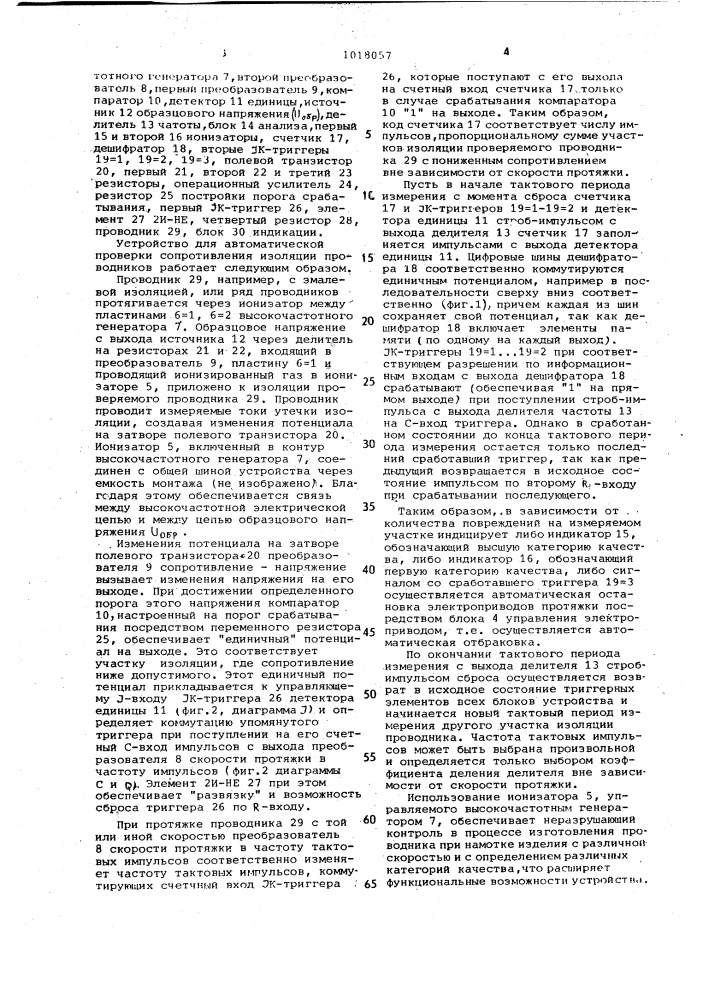 Устройство для контроля сопротивления изоляции проводников (патент 1018057)