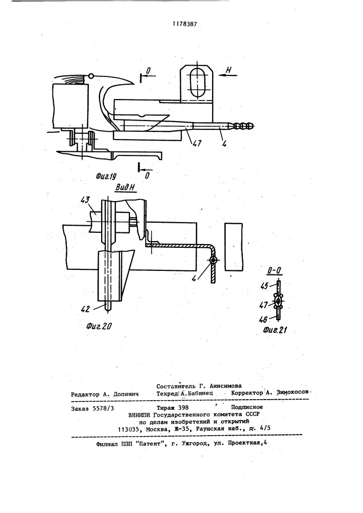Способ разделки голов рыб и устройство для его осуществления (патент 1178387)