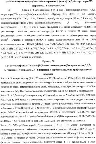 Лактамсодержащее соединение и его производные в качестве ингибиторов фактора xa (патент 2345993)