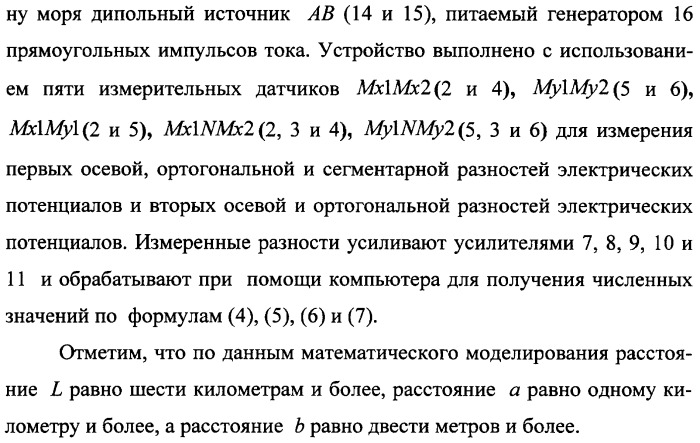 Способ морской геоэлектроразведки с фокусировкой электрического тока (варианты) (патент 2351958)