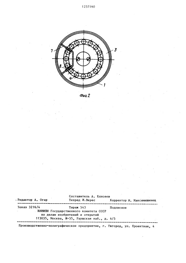 Устройство для разрушения скорлупы орехов (патент 1237160)