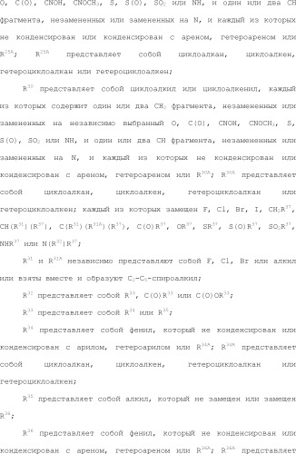 Селективные к bcl-2 агенты, вызывающие апоптоз, для лечения рака и иммунных заболеваний (патент 2497822)