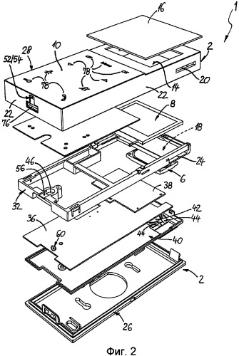 Станционное устройство для домашнего переговорного устройства (патент 2491734)