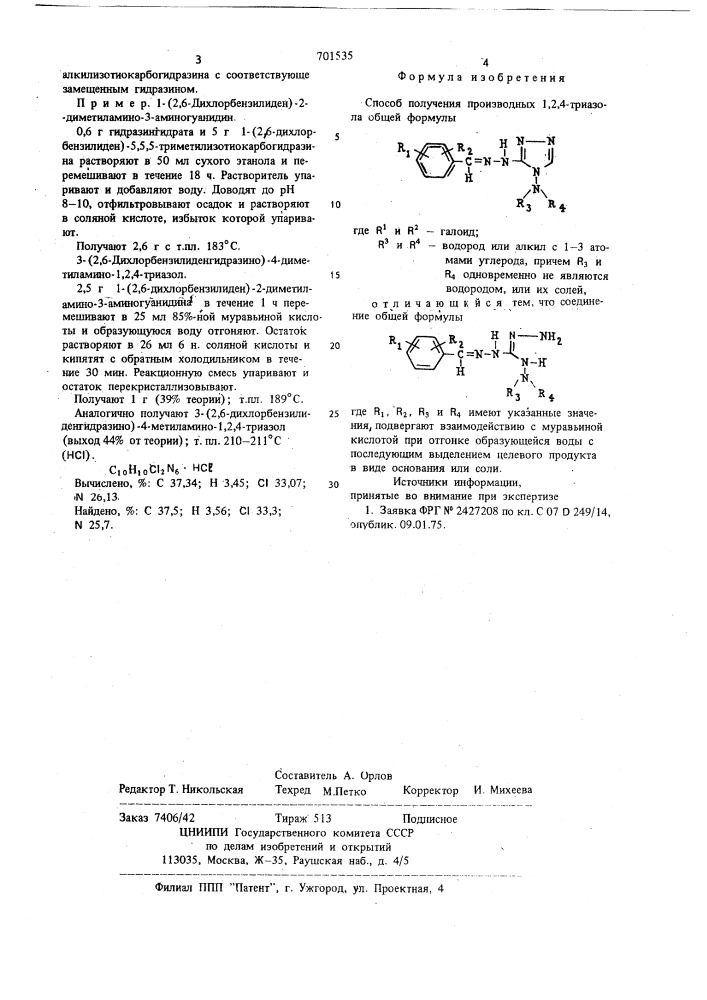 Способ получения производных 1,2,4-триазола или их солей (патент 701535)
