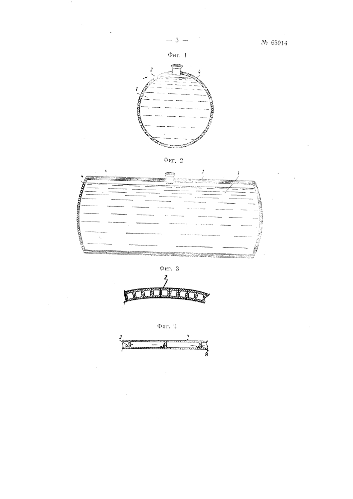Бак для бензина преимущественно для самолетов (патент 65914)
