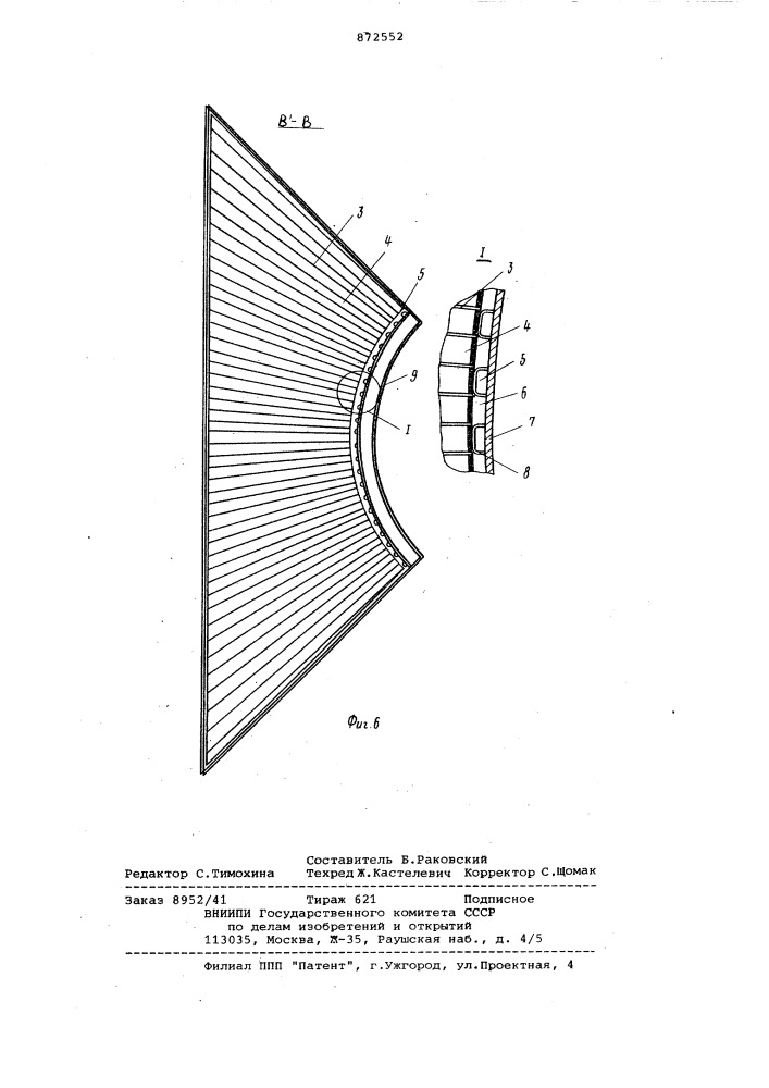 Плитовый холодильник металлургических агрегатов (патент 872552)