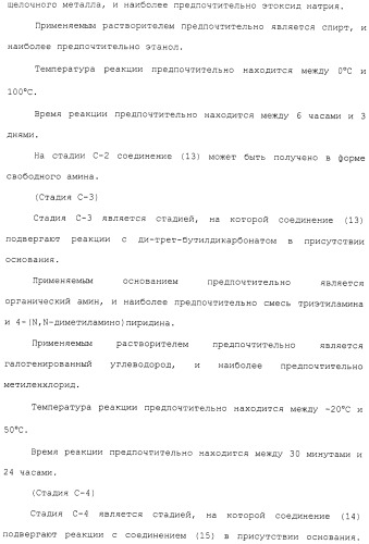 Азотсодержащее ароматическое гетероциклическое соединение (патент 2481330)