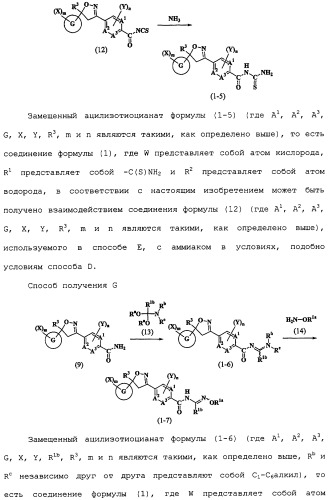 Производное изоксазолинзамещенного бензамида и пестицид (патент 2435762)