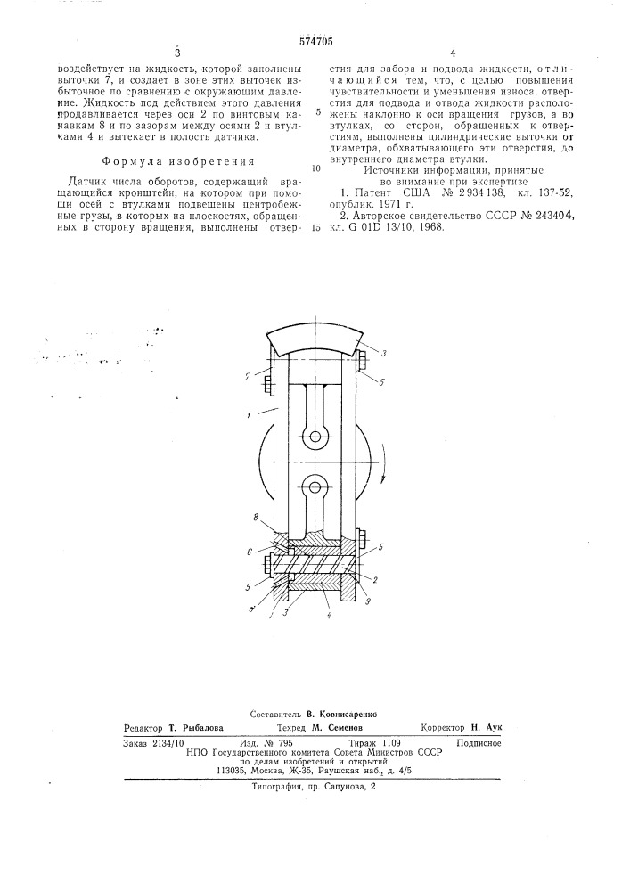 Датчик числа оборотов (патент 574705)