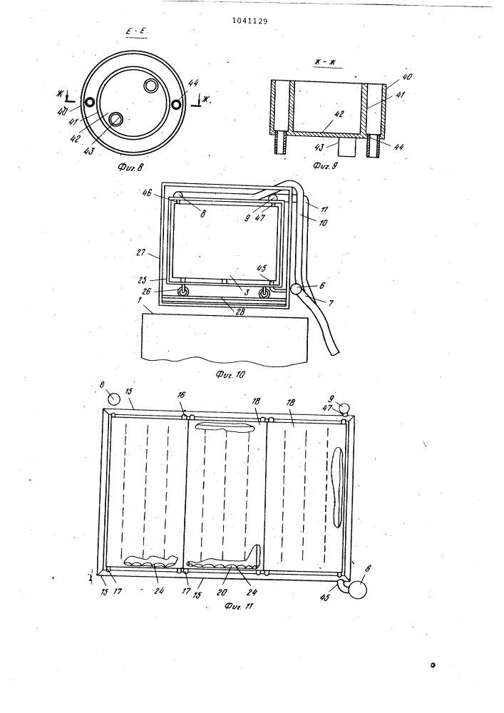 Рамный вакуум-фильтр "белоруссия (патент 1041129)