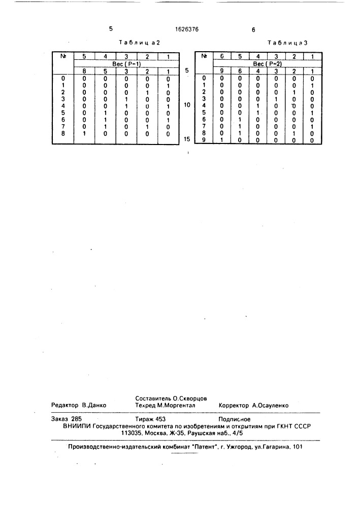 Синхронный счетчик (патент 1626376)