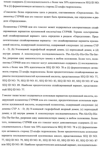 Растения, имеющие улучшенные характеристики роста, и способы их получения (патент 2463352)