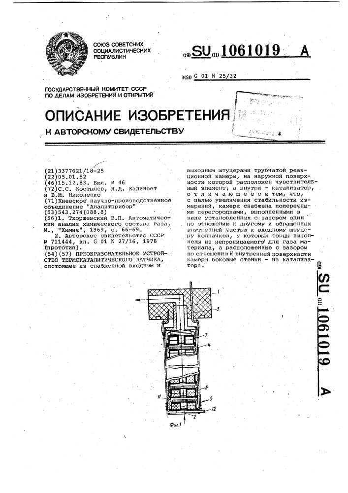 Преобразовательное устройство термокаталитического датчика (патент 1061019)