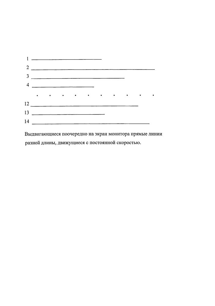 Способ оценки склонности человека к риску (патент 2600071)