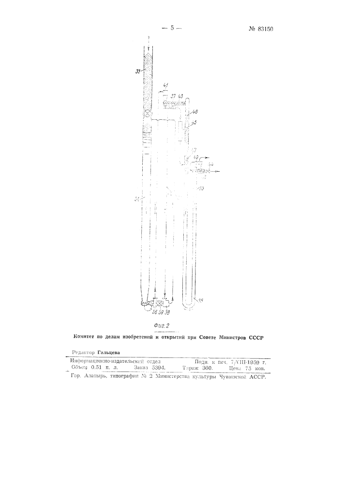Способ варки древесной целлюлозы (патент 83150)