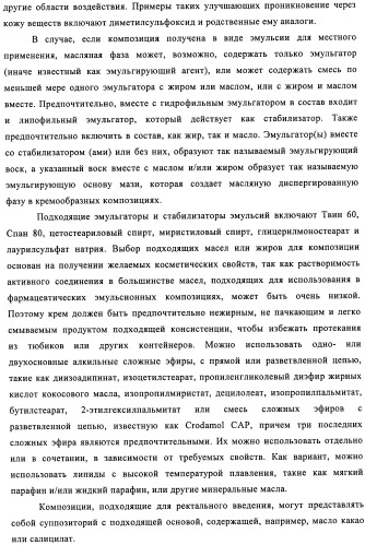 Производные пиридо-, пиразо- и пиримидо-пиримидина и их применение в качестве ингибиторов mtor (патент 2445315)