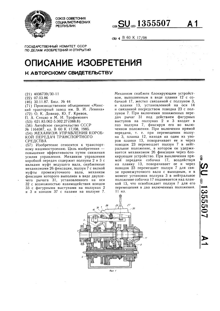 Передач тк. Для уменьшения усилия на органе управления.