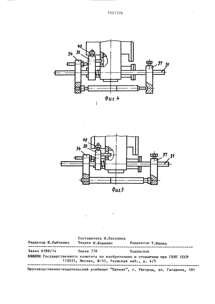 Автооператор (патент 1521576)