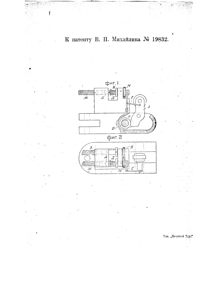 Приспособление для включения работомера бруно (патент 19832)
