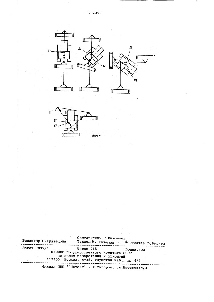 Тракторная полунавесная сцепка (патент 704496)