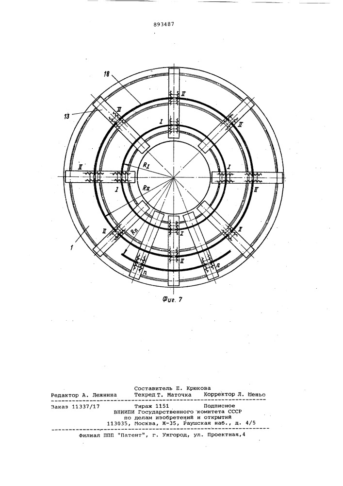 Установка для сборки под сварку полусфер из лепестков (патент 893487)