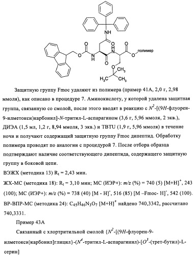 Лизобактинамиды (патент 2441021)