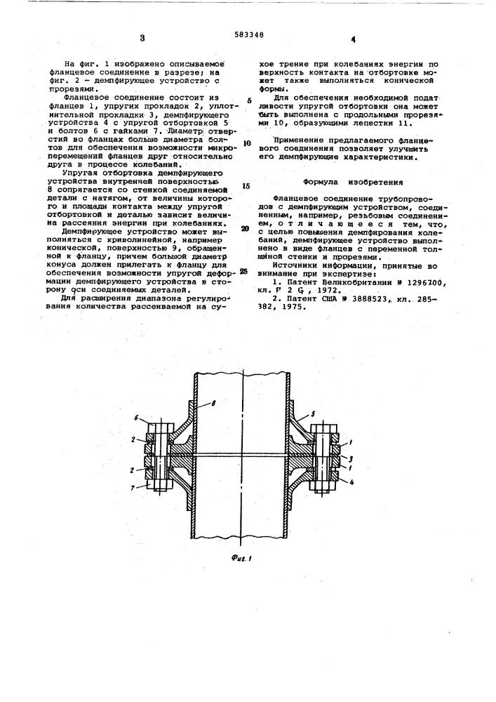 Фланцевое соединение трубопроводов (патент 583348)