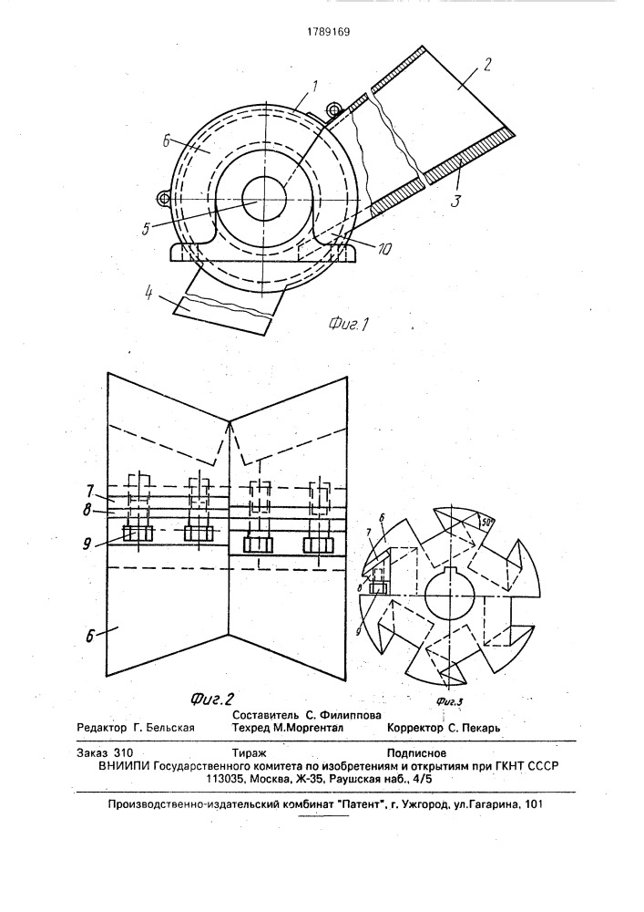 Устройство для измельчения кости (патент 1789169)