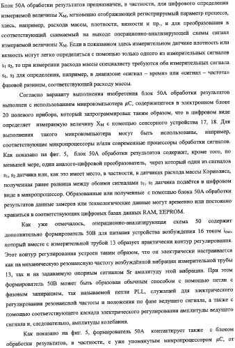 Электронный блок полевого прибора и полевой прибор (варианты) (патент 2343554)