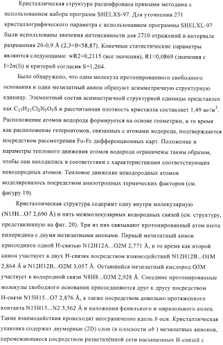 Соединения, предназначенные для использования в фармацевтике (патент 2425677)