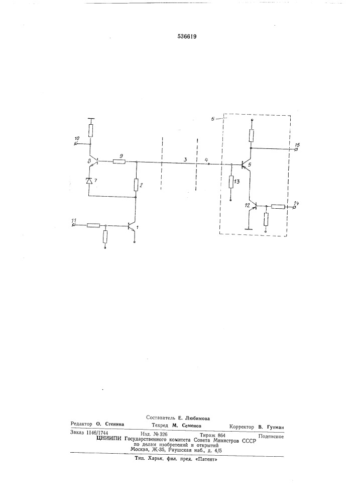 Контрольное устройство для коммутационных систем (патент 536619)