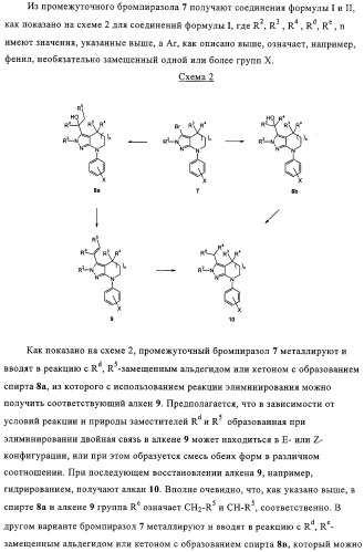 Производные пиразола с конденсированным циклом (патент 2318822)